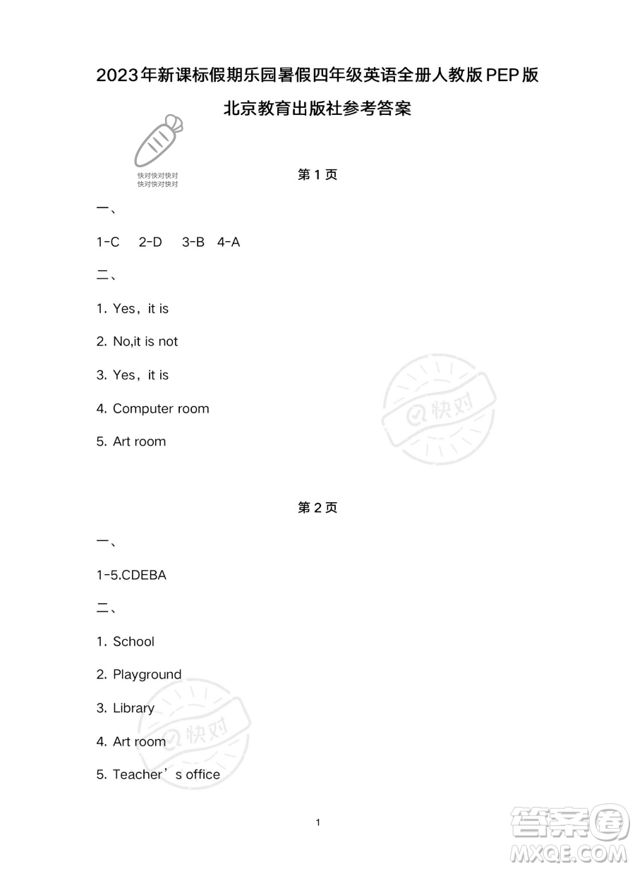 北京教育出版社2023年新課標(biāo)假期樂園暑假四年級英語人教PEP版答案