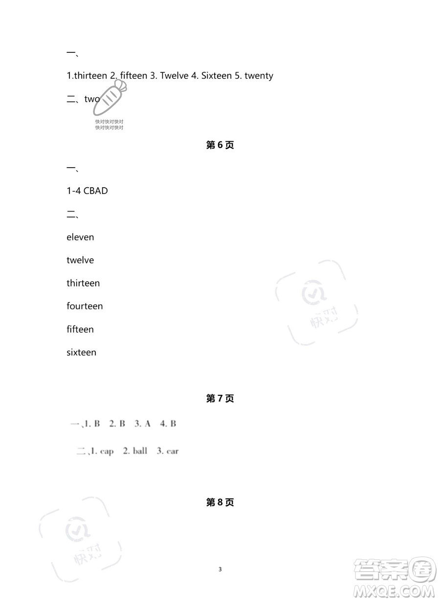 北京教育出版社2023年新課標(biāo)假期樂園暑假三年級(jí)英語(yǔ)人教PEP版答案