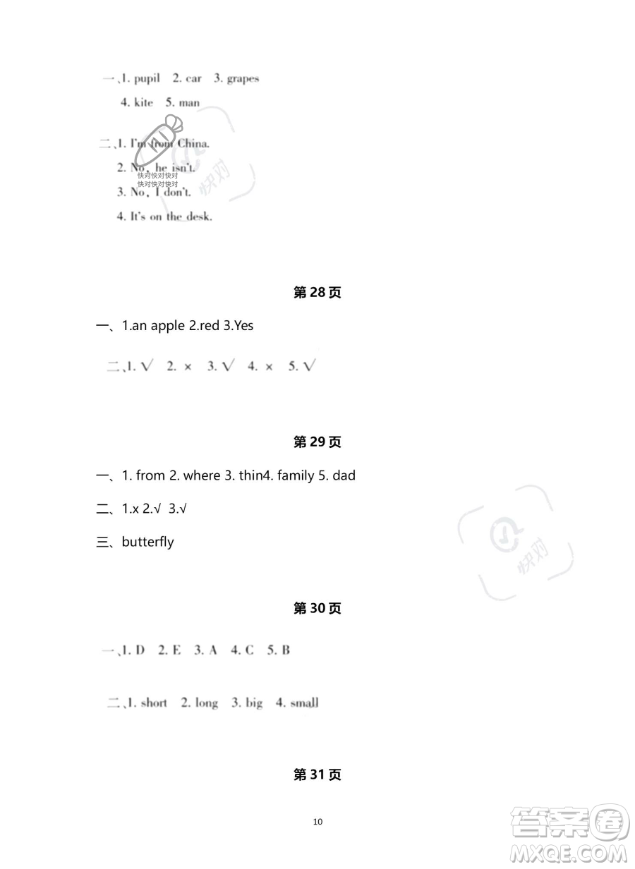 北京教育出版社2023年新課標(biāo)假期樂園暑假三年級(jí)英語(yǔ)人教PEP版答案