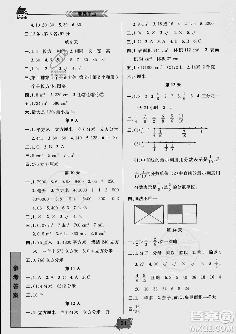 南京大學(xué)出版社2023年暑假作業(yè)五年級數(shù)學(xué)通用版答案