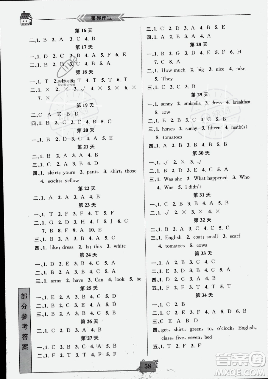 南京大學(xué)出版社2023年暑假作業(yè)四年級(jí)英語(yǔ)通用版答案