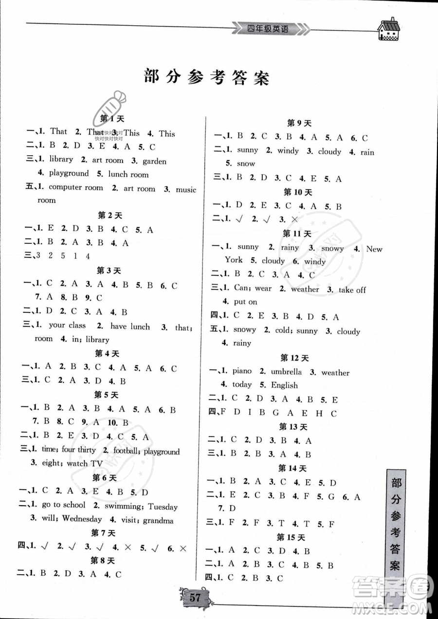 南京大學(xué)出版社2023年暑假作業(yè)四年級(jí)英語(yǔ)通用版答案