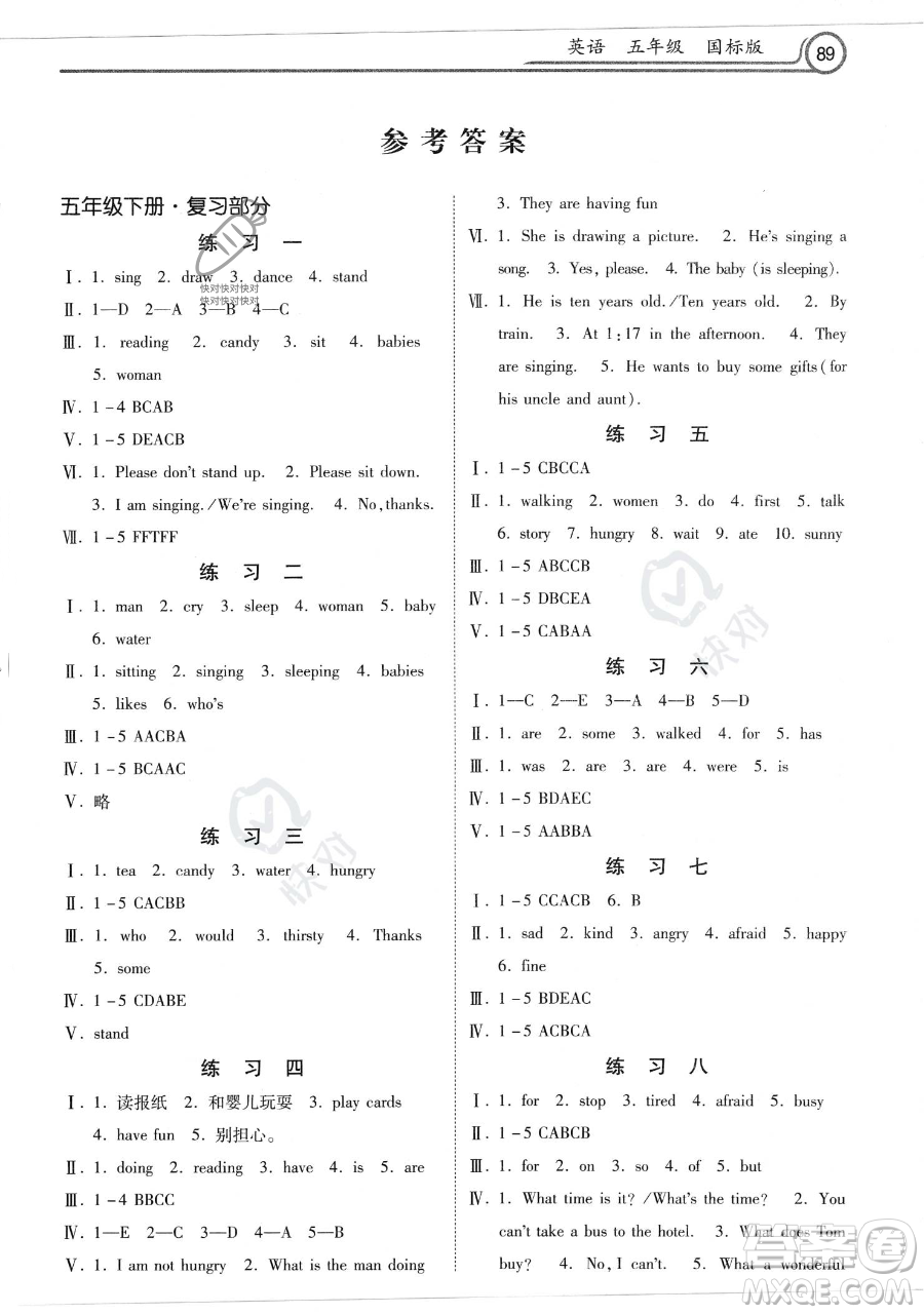 河北美術(shù)出版社2023年一路領(lǐng)先暑假作業(yè)五年級(jí)英語(yǔ)通用版答案