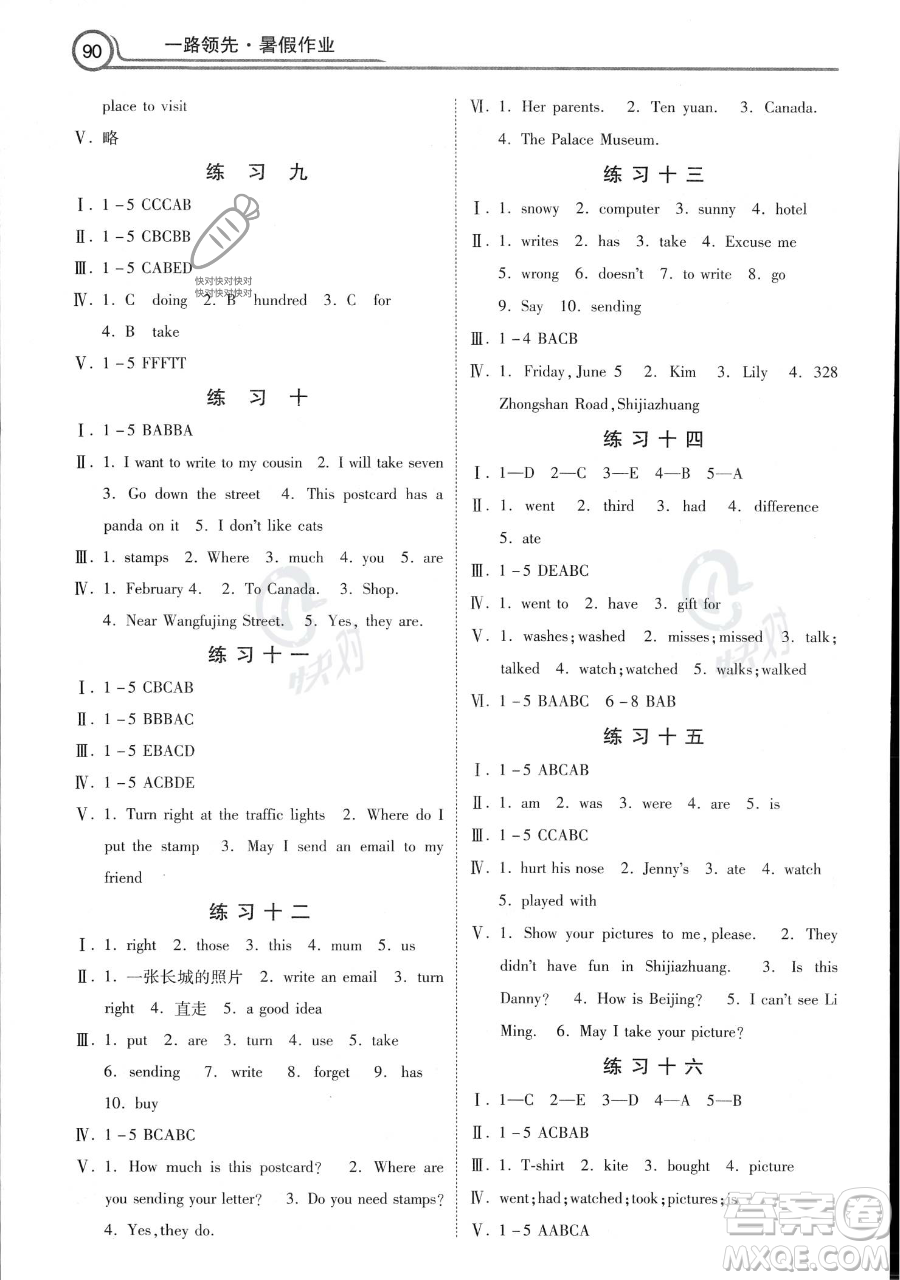 河北美術(shù)出版社2023年一路領(lǐng)先暑假作業(yè)五年級(jí)英語(yǔ)通用版答案