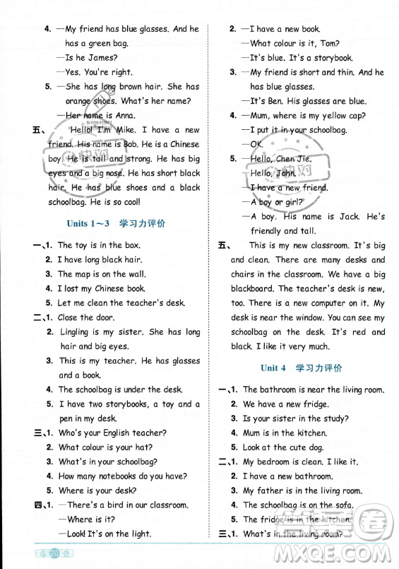 江西教育出版社2023陽(yáng)光同學(xué)課時(shí)優(yōu)化作業(yè)四年級(jí)上冊(cè)英語(yǔ)人教PEP版答案