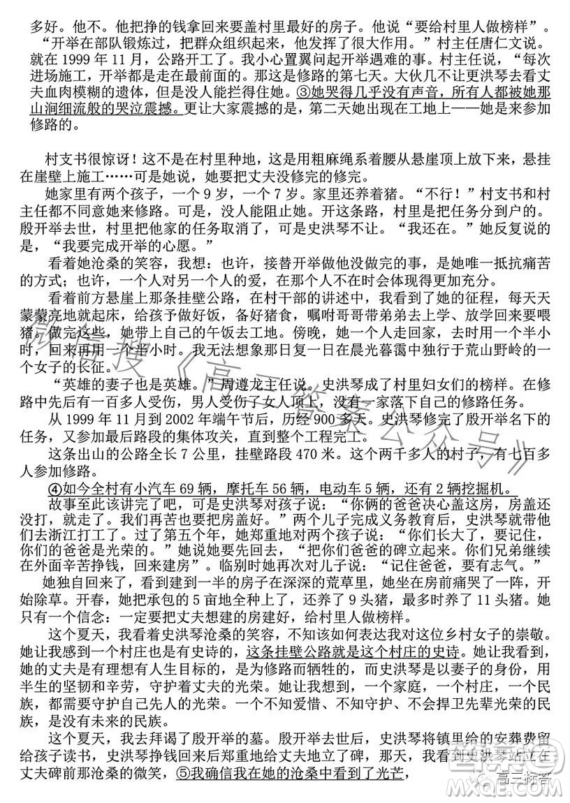 湖北省高中名校聯(lián)盟2024屆高三第一次聯(lián)合測評語文試卷答案