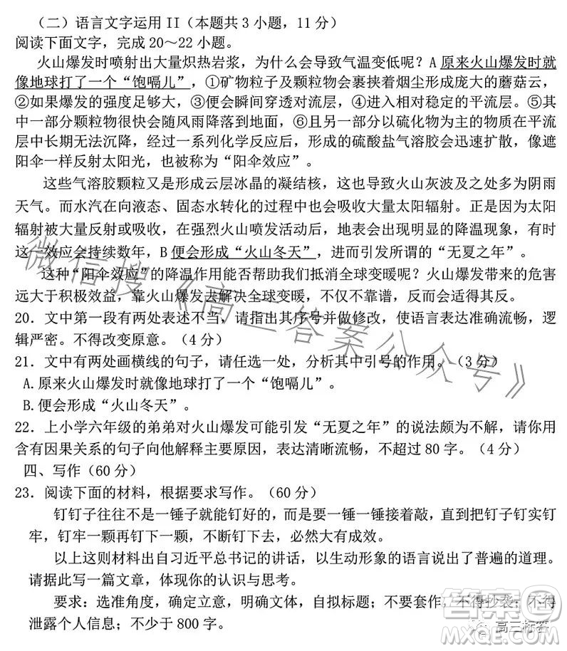 湖北省高中名校聯(lián)盟2024屆高三第一次聯(lián)合測評語文試卷答案