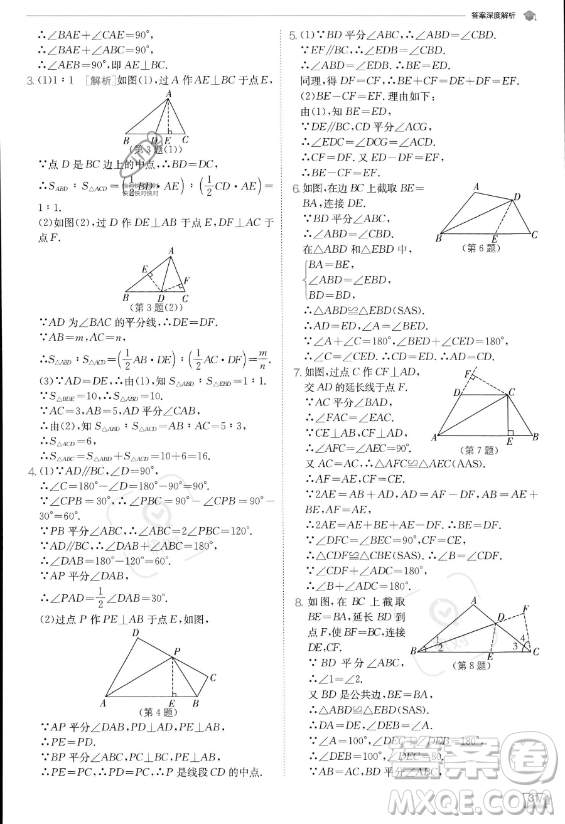 江蘇人民出版社2023實(shí)驗(yàn)班提優(yōu)訓(xùn)練八年級(jí)上冊數(shù)學(xué)人教版答案