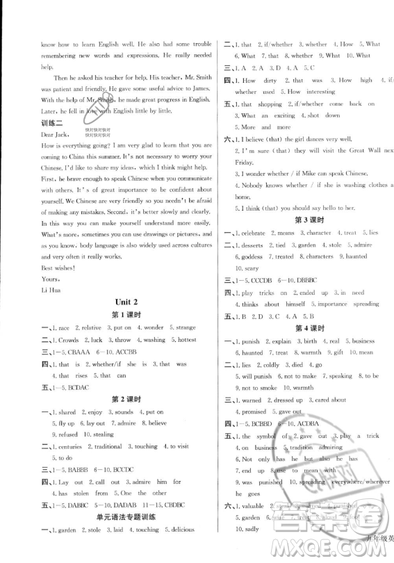 長(zhǎng)江少年兒童出版社2023思維新觀察九年級(jí)上冊(cè)英語(yǔ)人教版答案