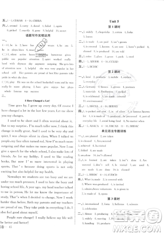 長(zhǎng)江少年兒童出版社2023思維新觀察九年級(jí)上冊(cè)英語(yǔ)人教版答案