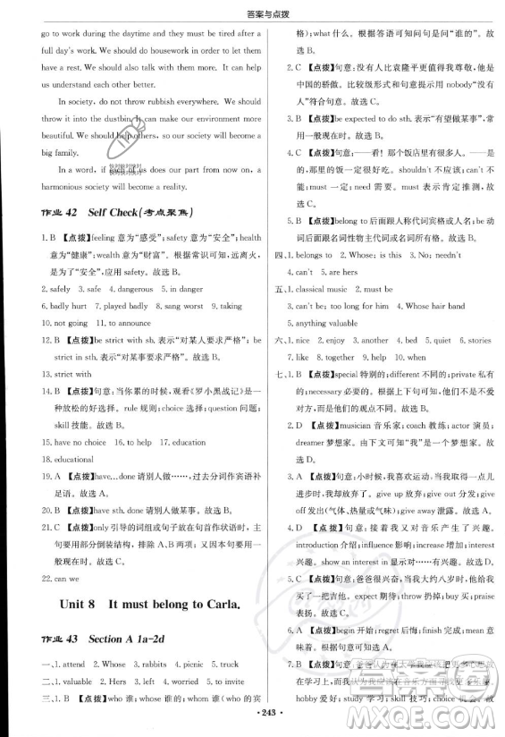 龍門書局2023啟東中學作業(yè)本九年級上冊英語人教版答案