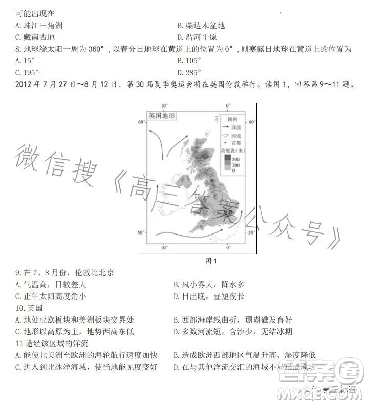 best友好聯(lián)合體2023年8月高三教學(xué)質(zhì)量檢測地理試題答案