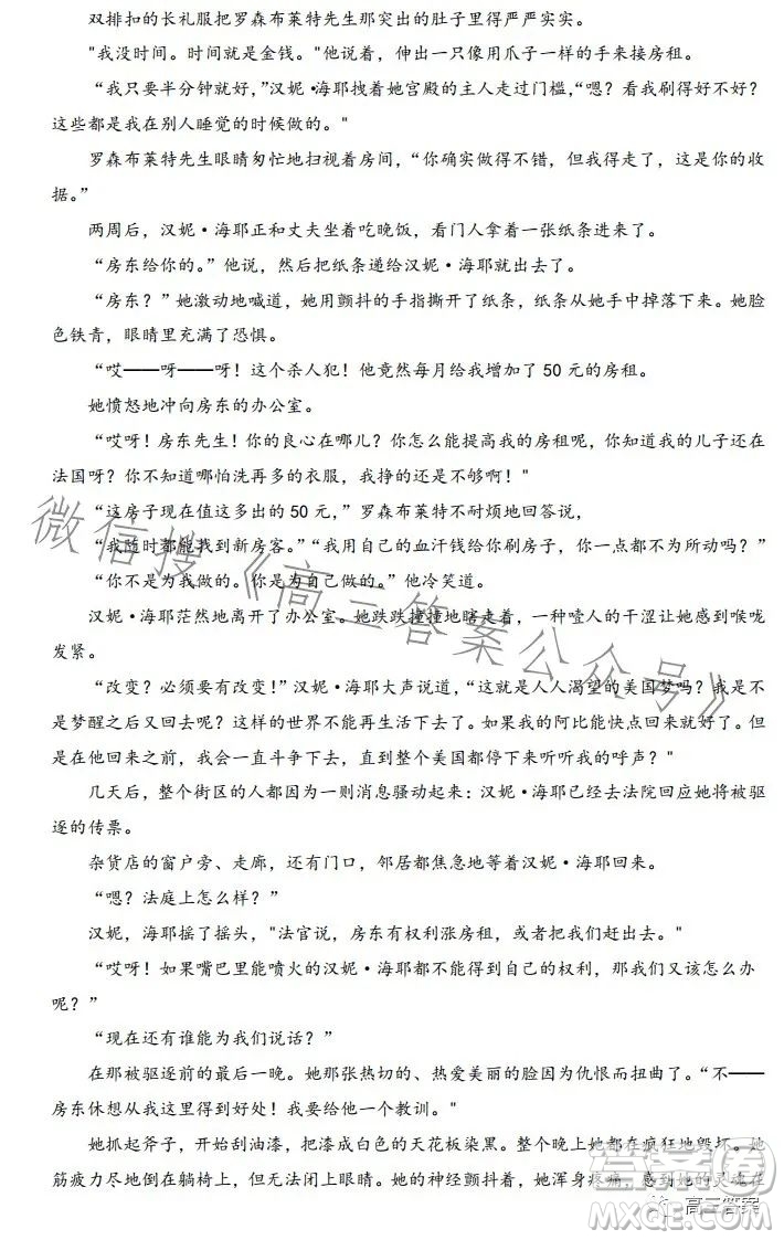 安慶一中高2024屆新高三收心摸底檢測(cè)考試語文試卷答案