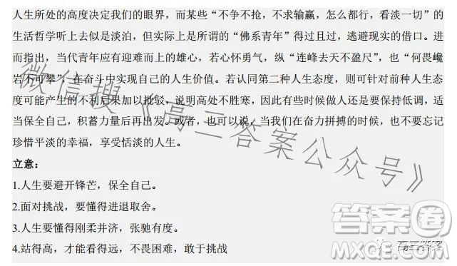 安慶一中高2024屆新高三收心摸底檢測(cè)考試語文試卷答案