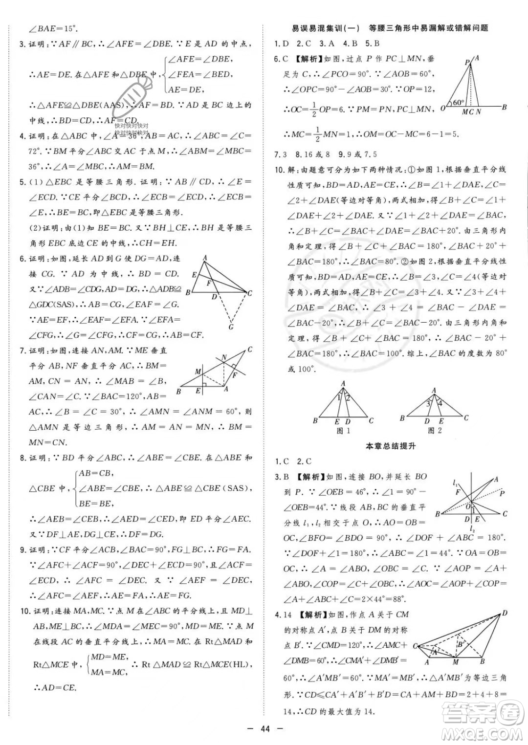 合肥工業(yè)大學出版社2023年秋季全頻道課時作業(yè)八年級上冊數(shù)學人教版答案