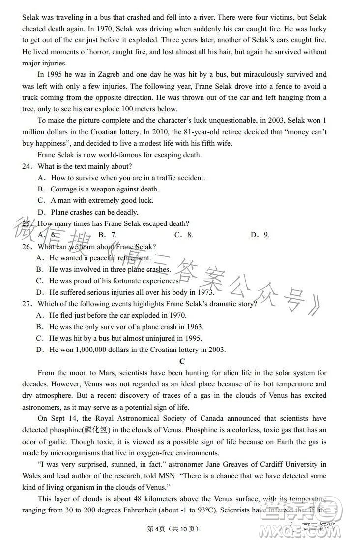 沈陽市第120中學(xué)2023-2024學(xué)年度上學(xué)期高三年級(jí)第一次質(zhì)量監(jiān)測(cè)英語答案