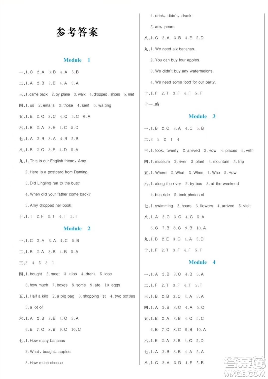 黑龍江教育出版社2023年秋季黃岡名卷五年級(jí)上冊(cè)英語外研版答案