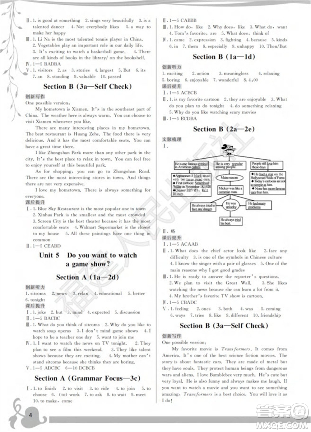 福建人民出版社2023年秋季頂尖課課練八年級英語上冊人教版參考答案