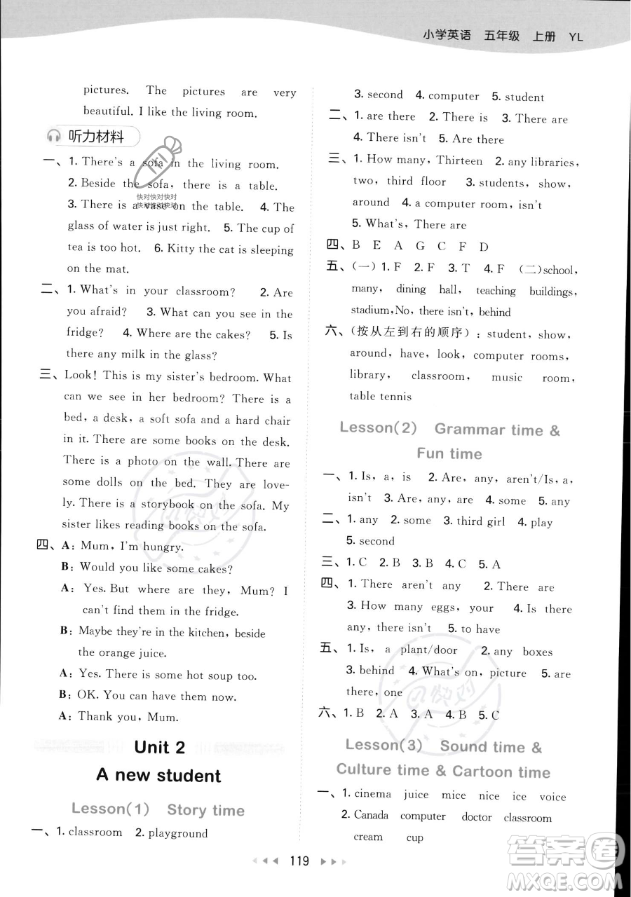 教育科學(xué)出版社2023年秋季53天天練五年級上冊英語譯林版答案