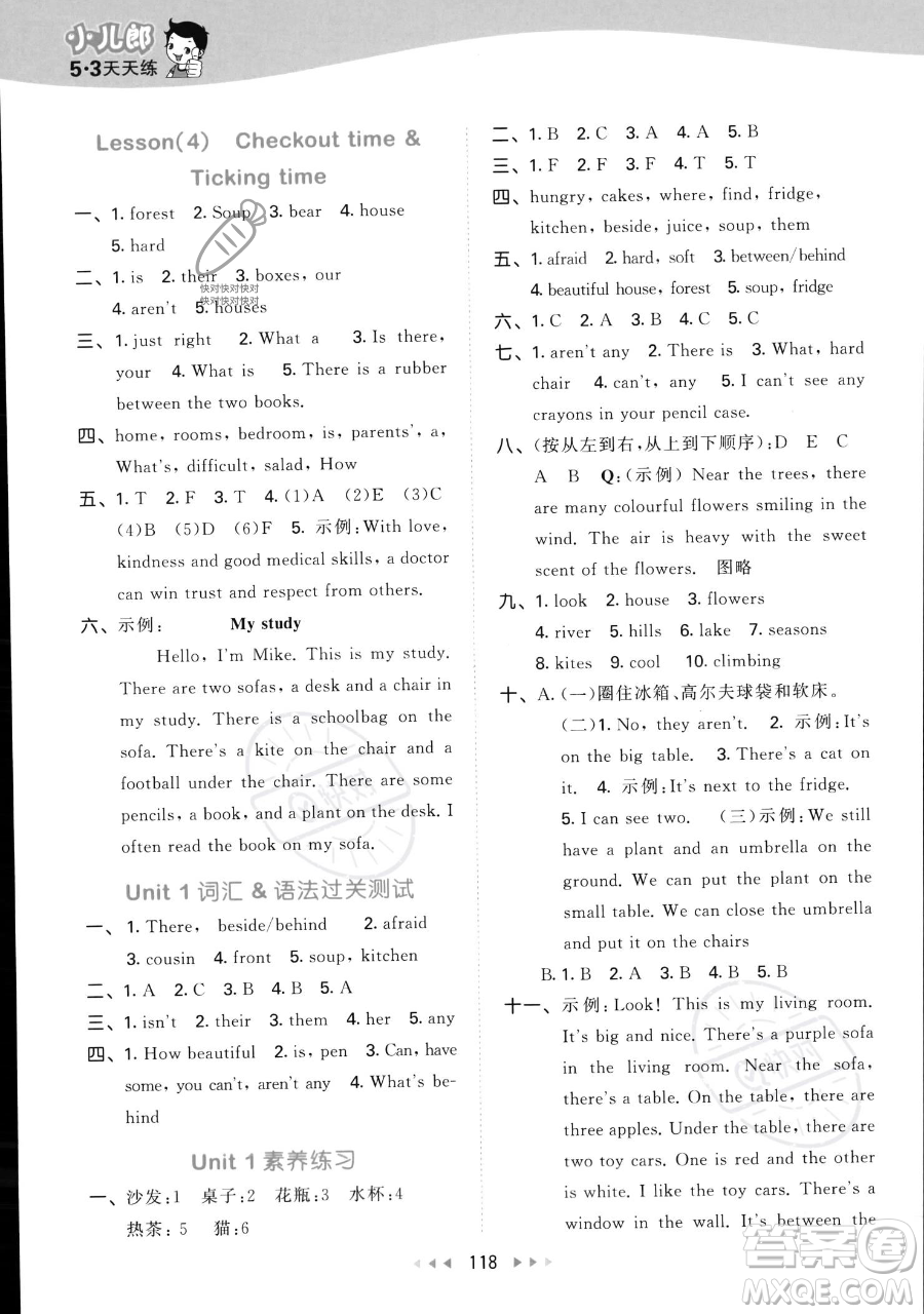 教育科學(xué)出版社2023年秋季53天天練五年級上冊英語譯林版答案