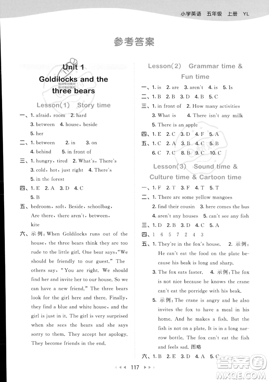 教育科學(xué)出版社2023年秋季53天天練五年級上冊英語譯林版答案