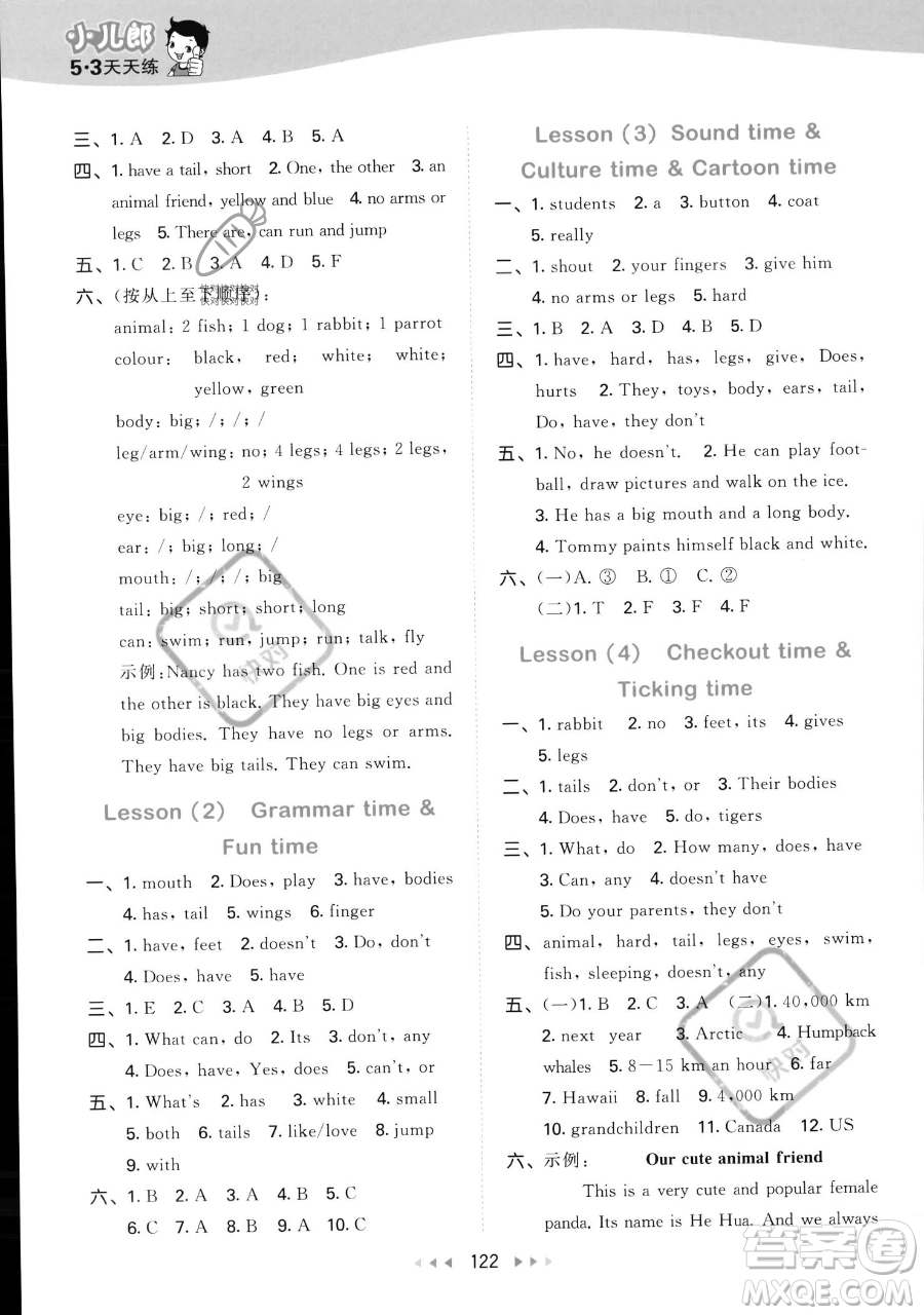 教育科學(xué)出版社2023年秋季53天天練五年級上冊英語譯林版答案