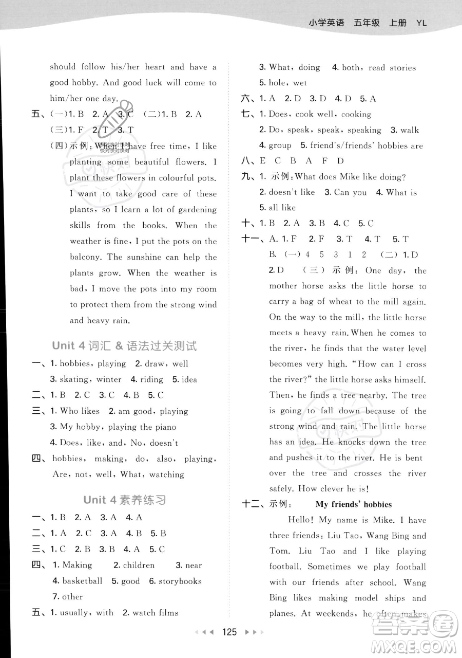 教育科學(xué)出版社2023年秋季53天天練五年級上冊英語譯林版答案