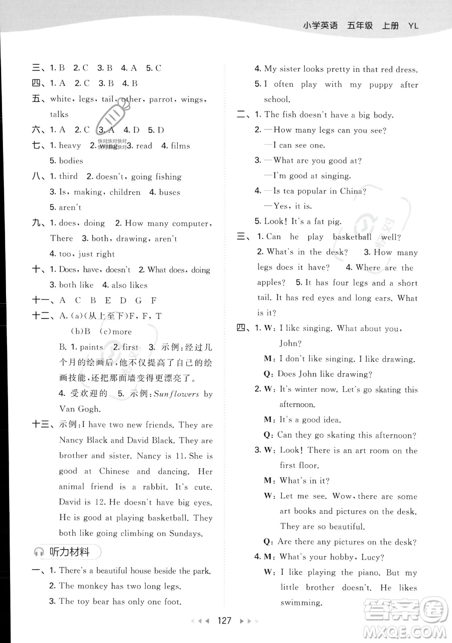 教育科學(xué)出版社2023年秋季53天天練五年級上冊英語譯林版答案