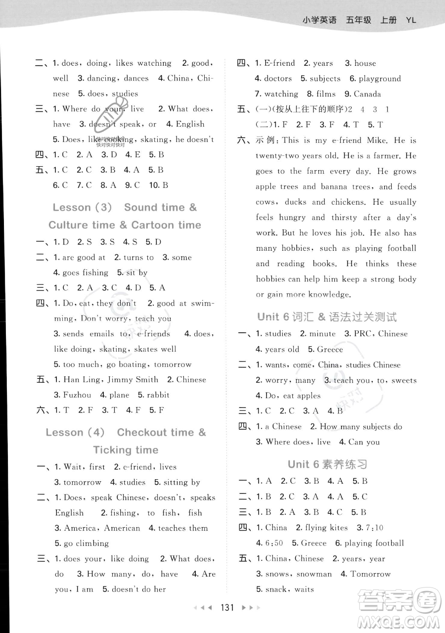 教育科學(xué)出版社2023年秋季53天天練五年級上冊英語譯林版答案