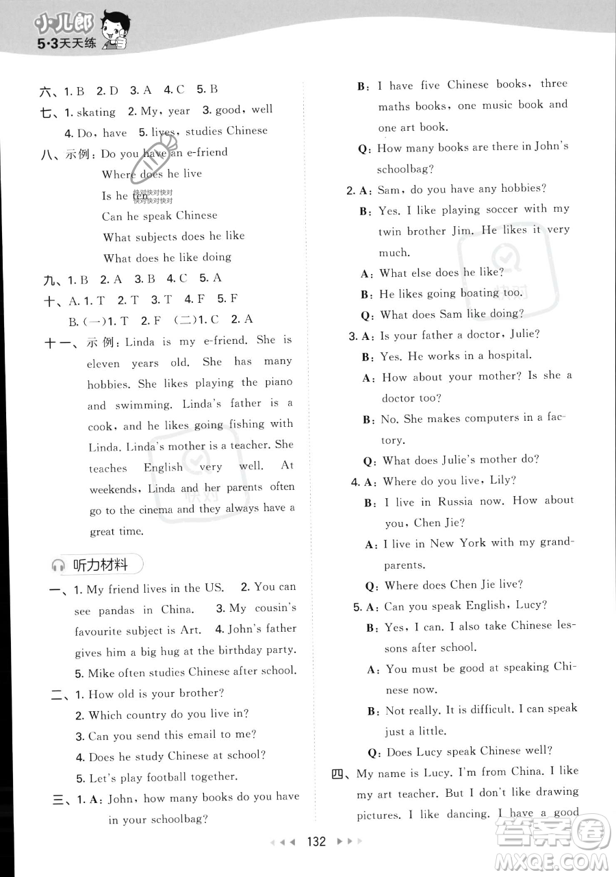 教育科學(xué)出版社2023年秋季53天天練五年級上冊英語譯林版答案