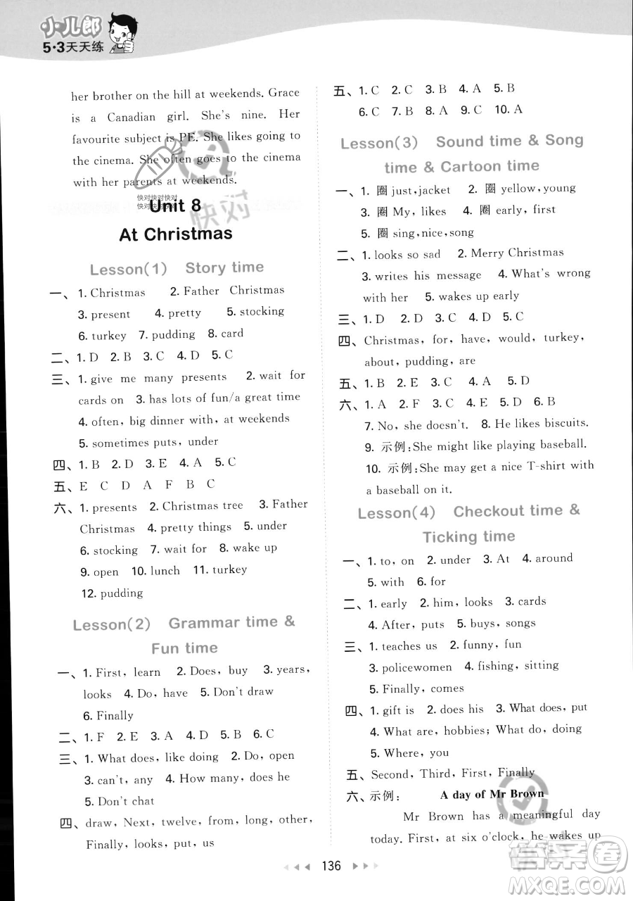 教育科學(xué)出版社2023年秋季53天天練五年級上冊英語譯林版答案