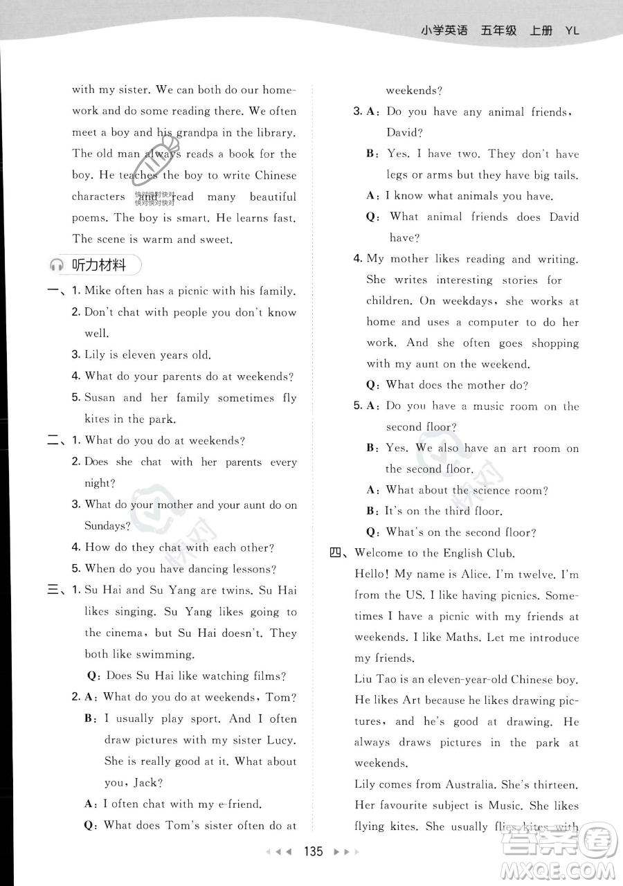 教育科學(xué)出版社2023年秋季53天天練五年級上冊英語譯林版答案