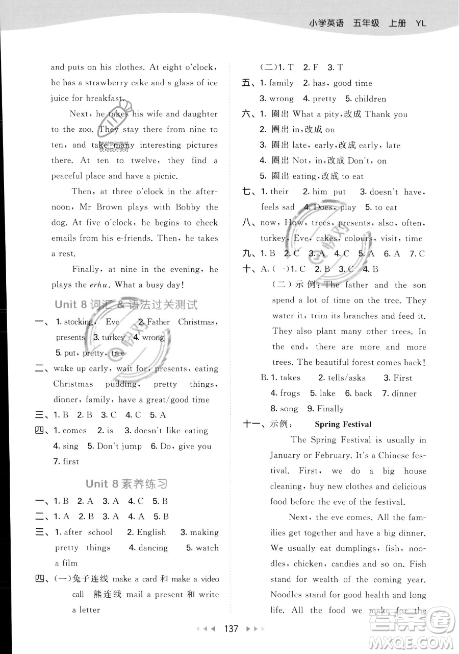 教育科學(xué)出版社2023年秋季53天天練五年級上冊英語譯林版答案