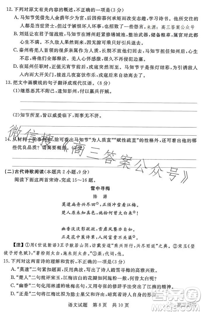 2023年湖北省部分名校高三新起點(diǎn)8月聯(lián)考語(yǔ)文試題答案