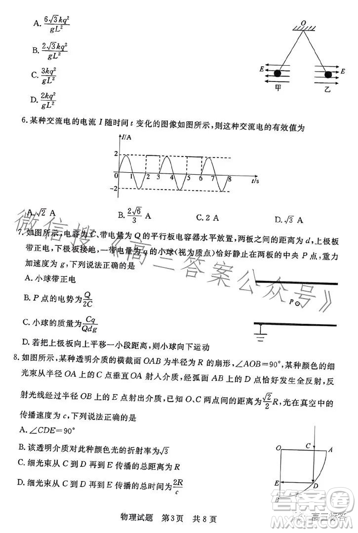 2023年湖北省部分名校高三新起點(diǎn)8月聯(lián)考物理試題答案