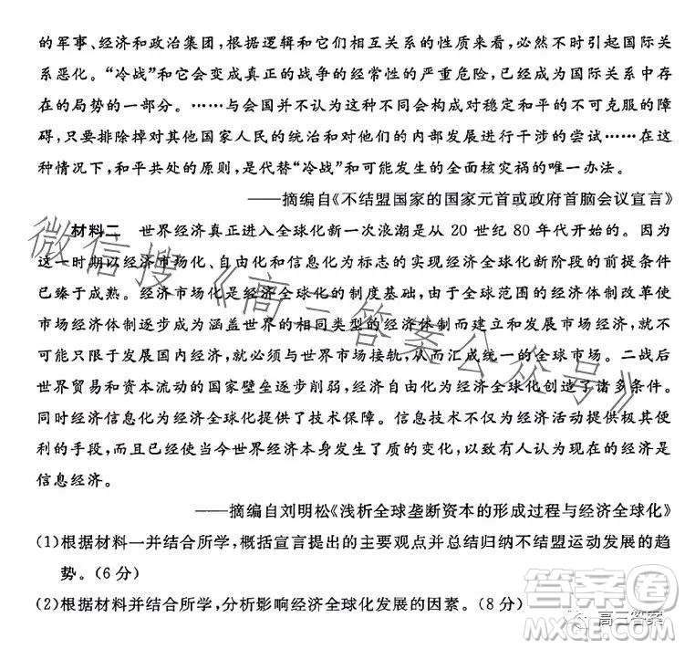 2023年湖北省部分名校高三新起點8月聯(lián)考歷史試題答案