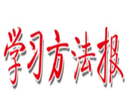 學(xué)習(xí)方法報(bào)2023年秋季小學(xué)數(shù)學(xué)四年級(jí)人教版第3期答案