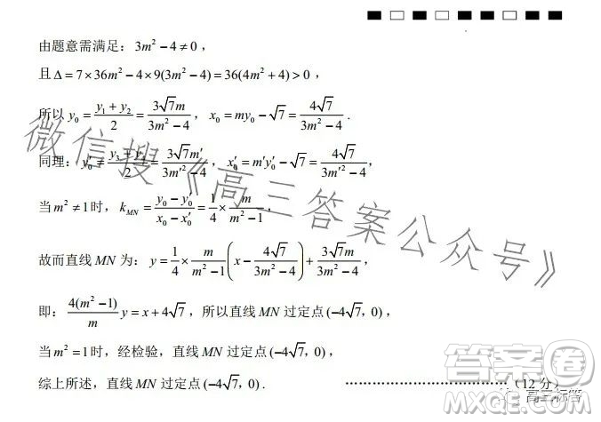 2024屆云南師范大學(xué)附屬中學(xué)高考適應(yīng)性月考卷一數(shù)學(xué)試卷答案