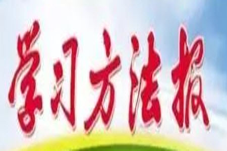 學(xué)習(xí)方法報2023年秋季小學(xué)數(shù)學(xué)蘇教版一年級第3期答案