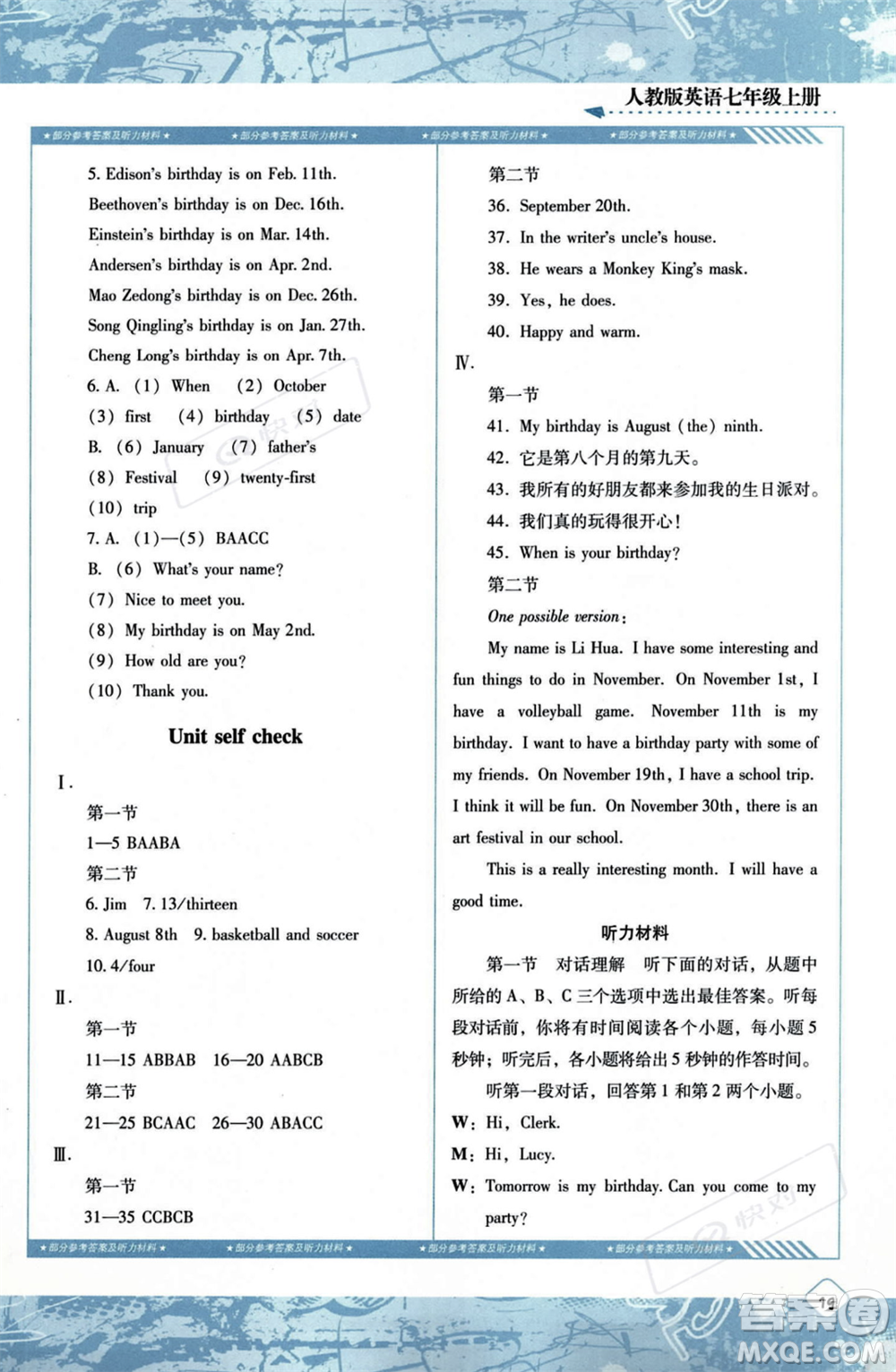 湖南少年兒童出版社2023年秋季同步實(shí)踐評(píng)價(jià)課程基礎(chǔ)訓(xùn)練七年級(jí)上冊(cè)英語(yǔ)人教版答案