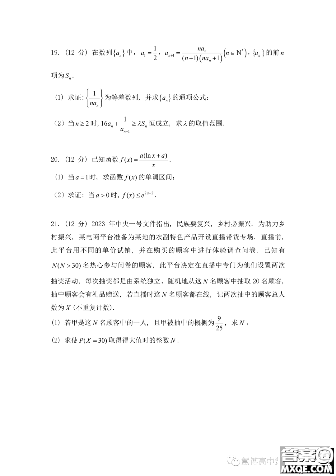 浙江省Z20名校聯(lián)盟2024屆高三第一次聯(lián)考數(shù)學試題答案