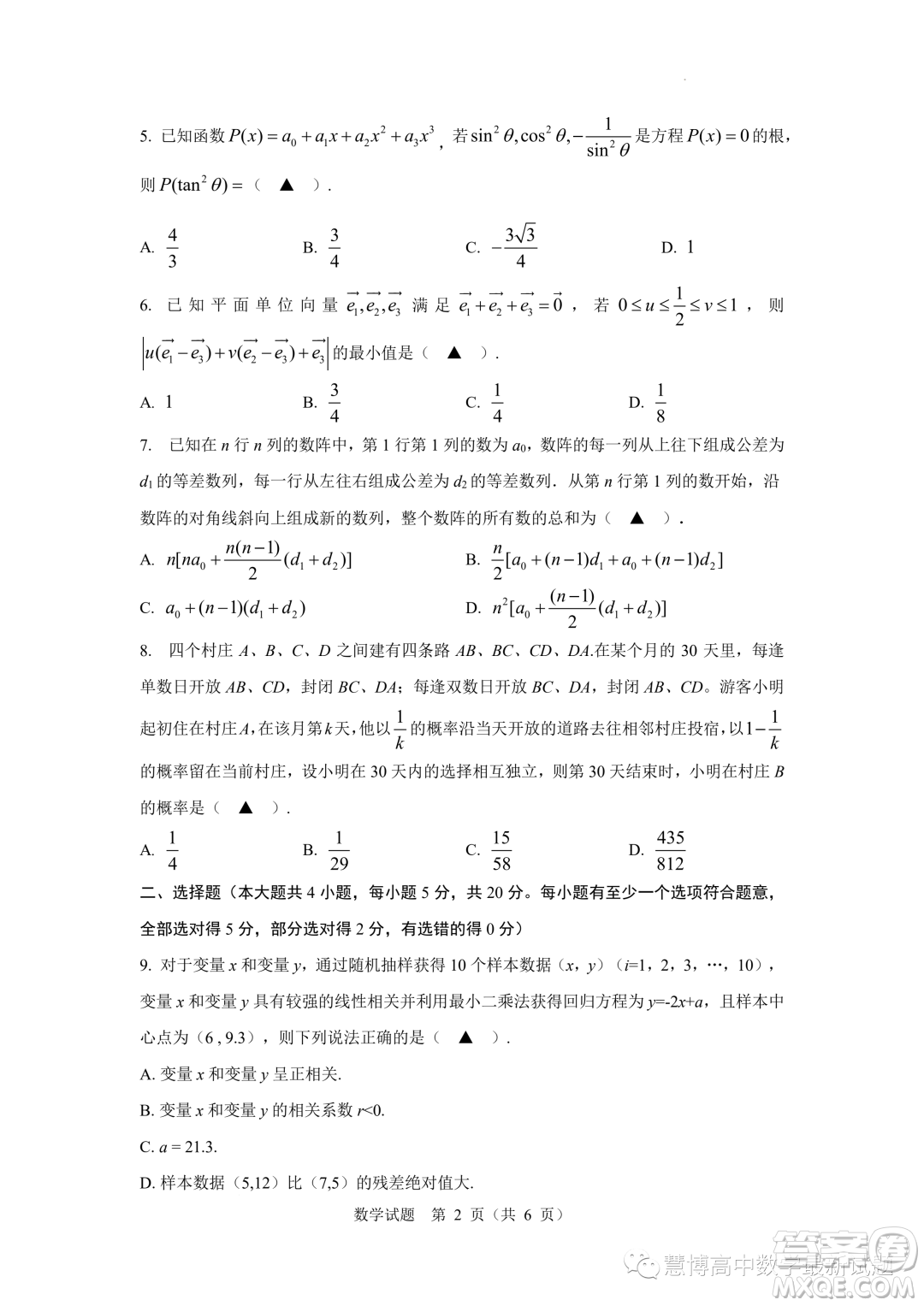 遼寧省十校聯(lián)合體2024屆高三上學(xué)期八月調(diào)研考試數(shù)學(xué)試題答案