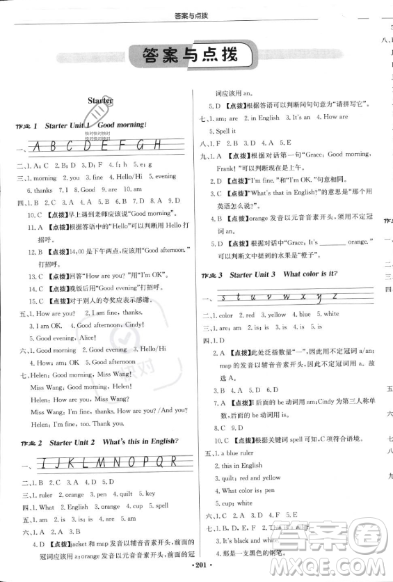 龍門書局2023年秋季啟東中學(xué)作業(yè)本七年級上冊英語人教版答案