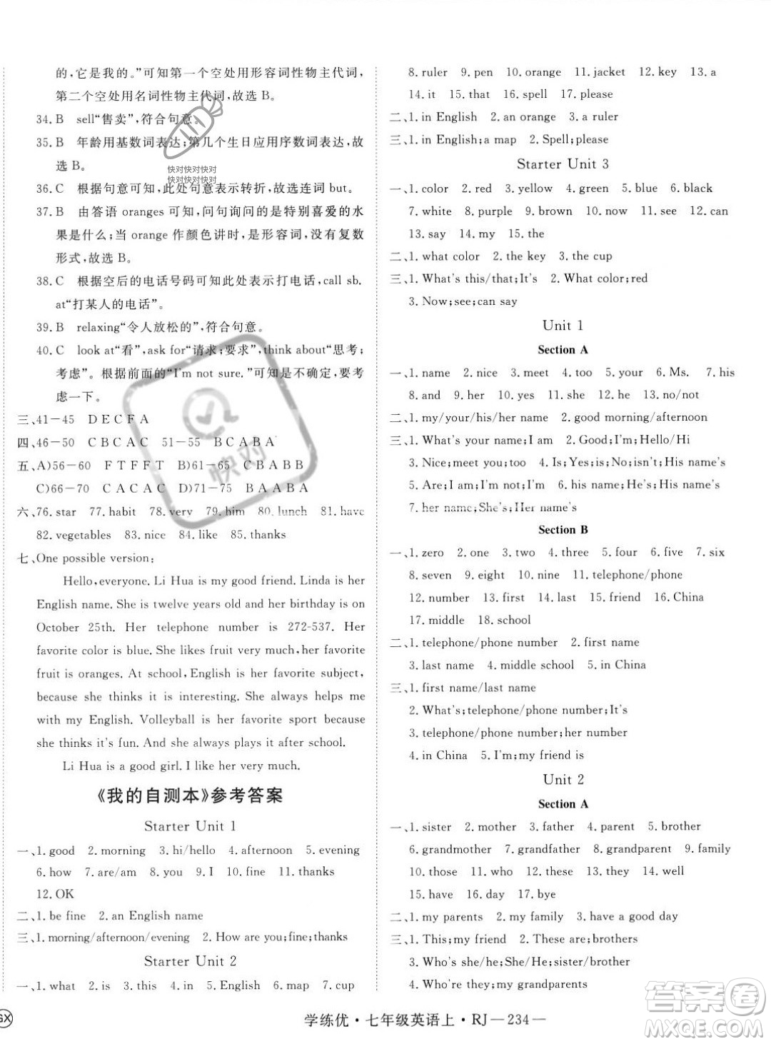 延邊大學(xué)出版社2023年秋季學(xué)練優(yōu)七年級上冊英語人教版答案