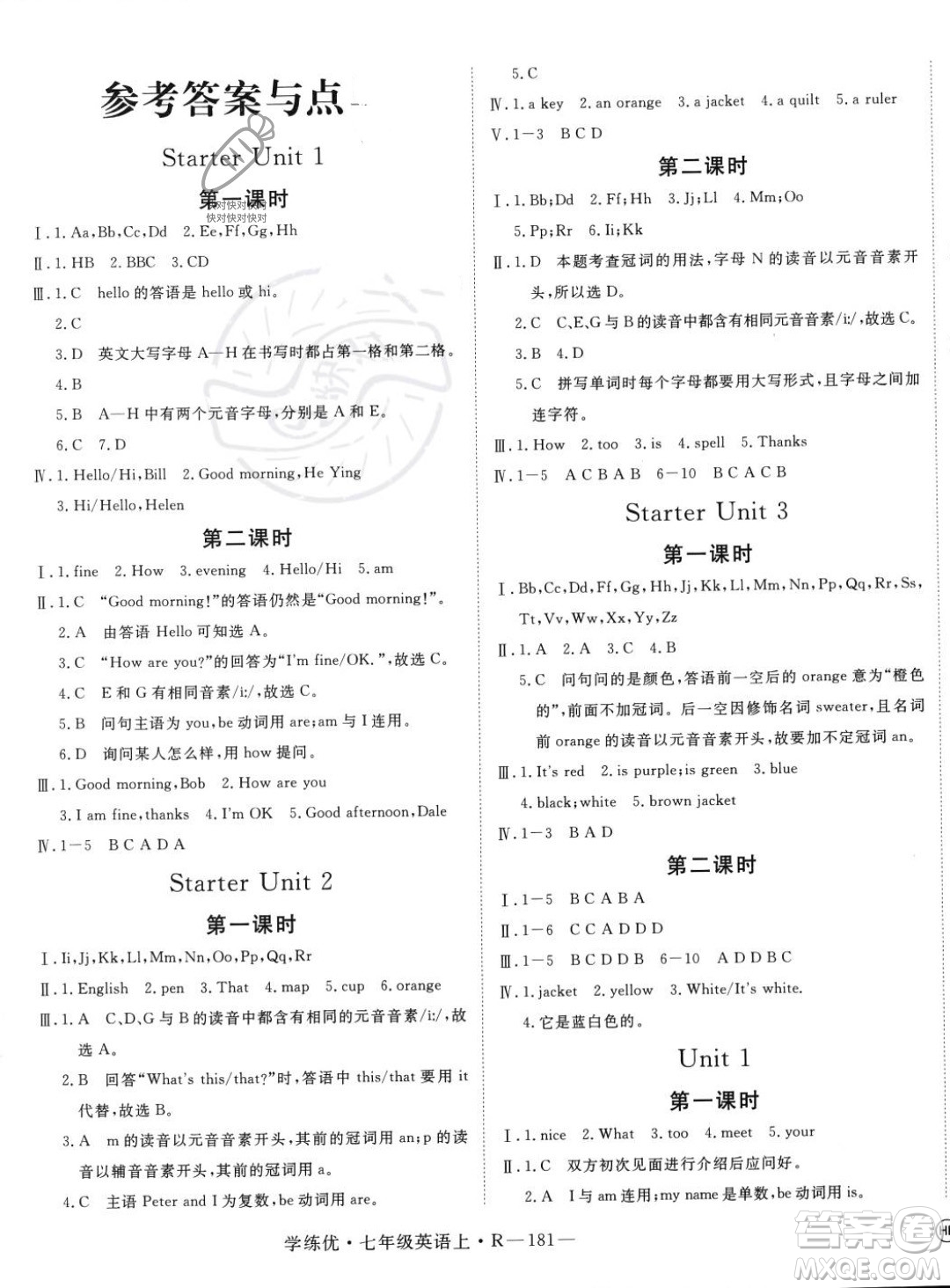 延邊大學(xué)出版社2023年秋季學(xué)練優(yōu)七年級(jí)上冊(cè)英語(yǔ)人教版河北專版答案