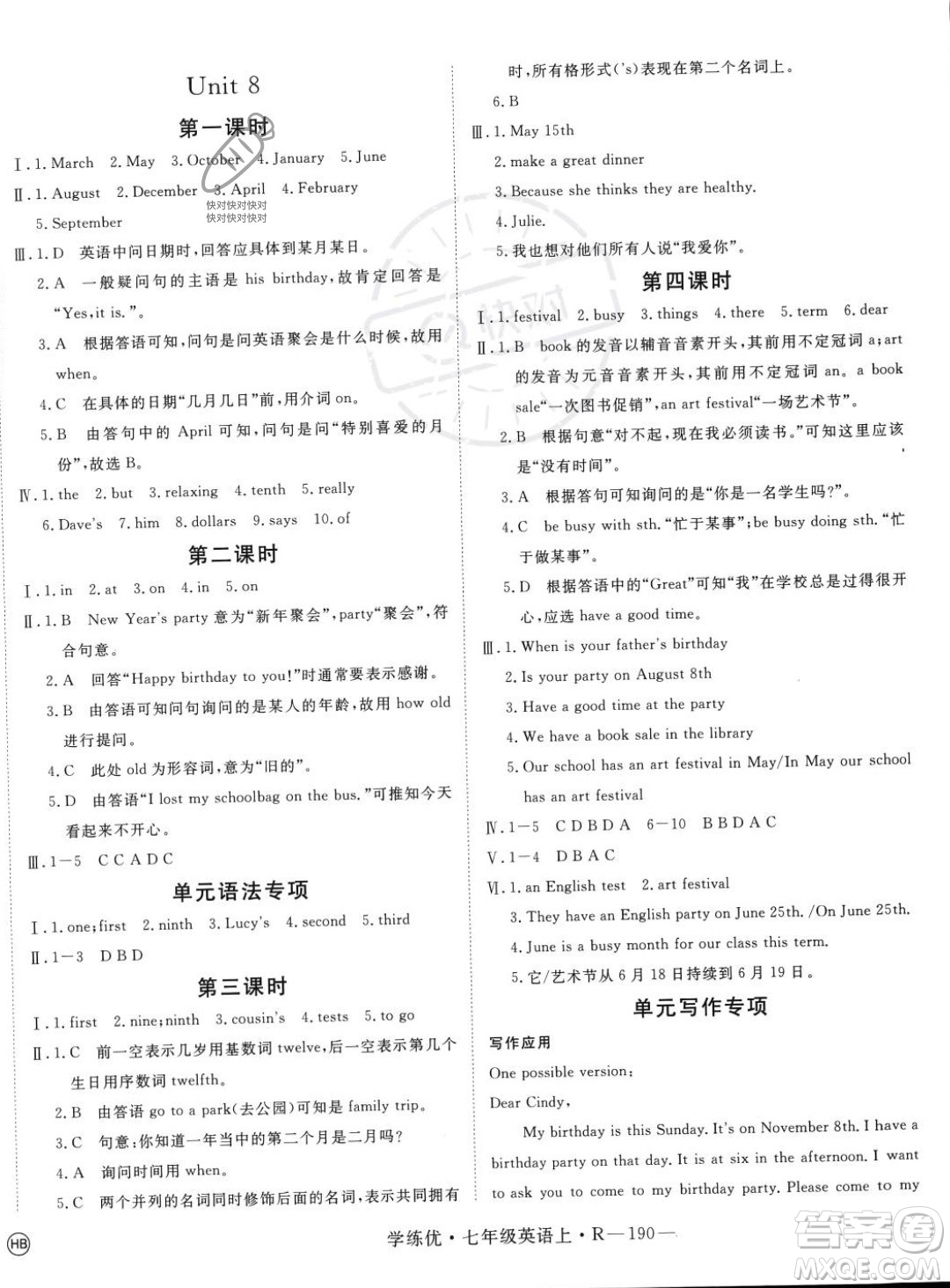 延邊大學(xué)出版社2023年秋季學(xué)練優(yōu)七年級(jí)上冊(cè)英語(yǔ)人教版河北專版答案