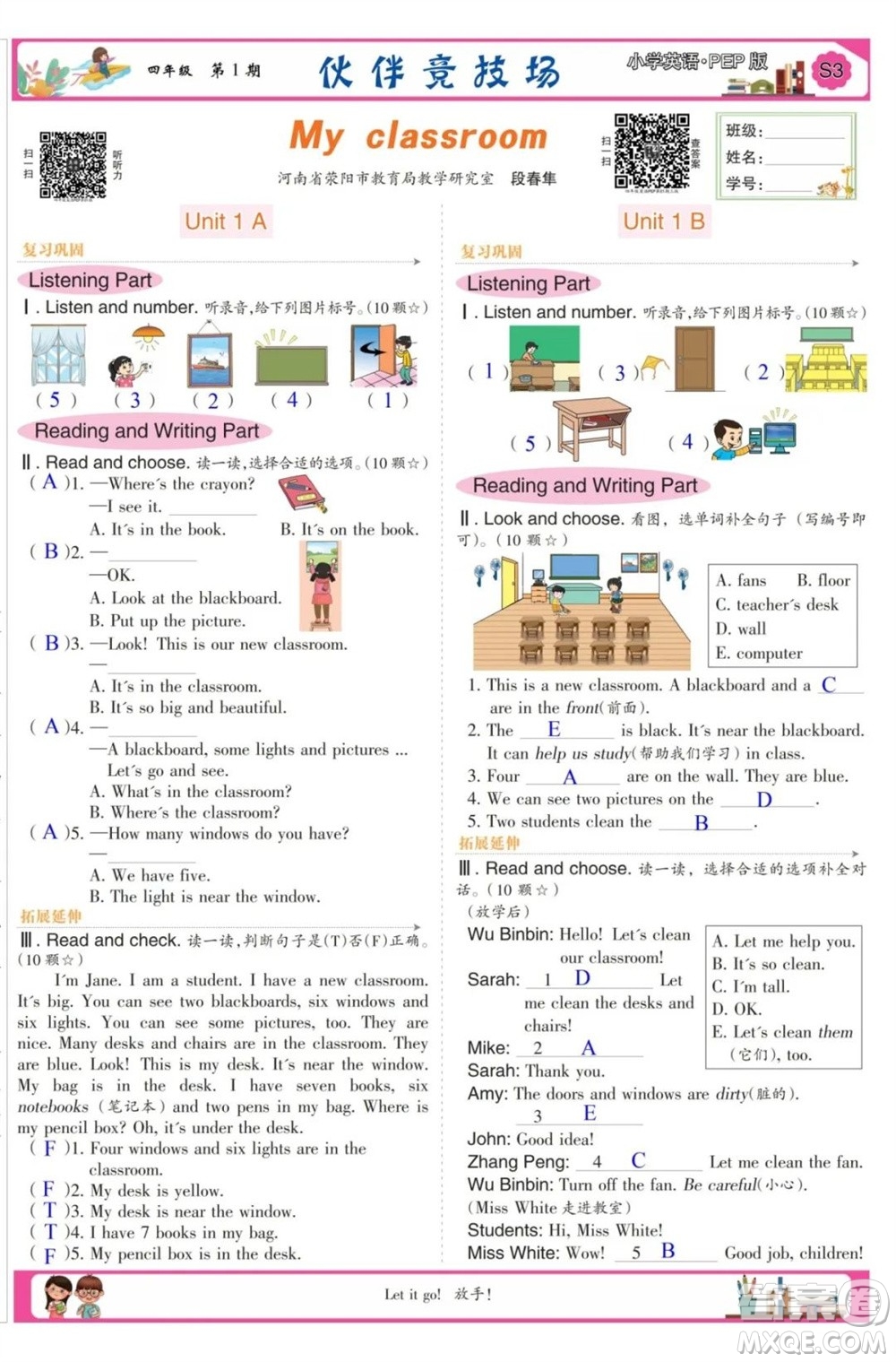 2023年秋少年智力開發(fā)報四年級英語上冊人教版第1-4期答案