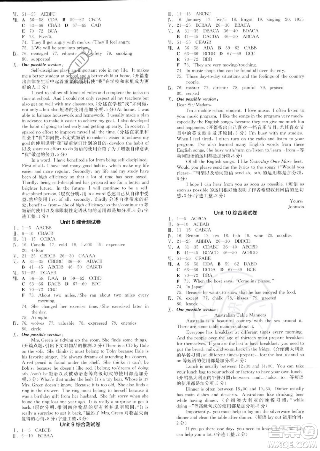 陽(yáng)光出版社2023年秋季全品學(xué)練考九年級(jí)全一冊(cè)英語(yǔ)人教版答案