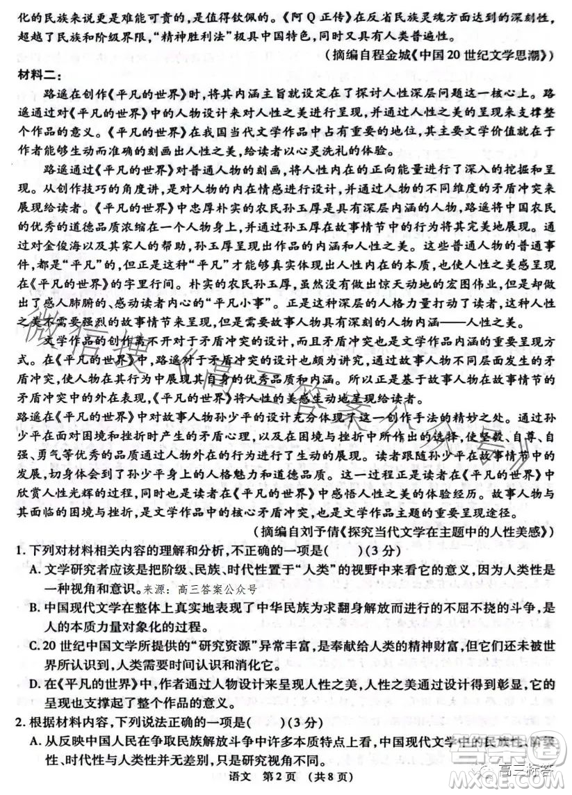 江西省智學(xué)聯(lián)盟體2023-2024學(xué)年高三第一次聯(lián)考語文試卷答案