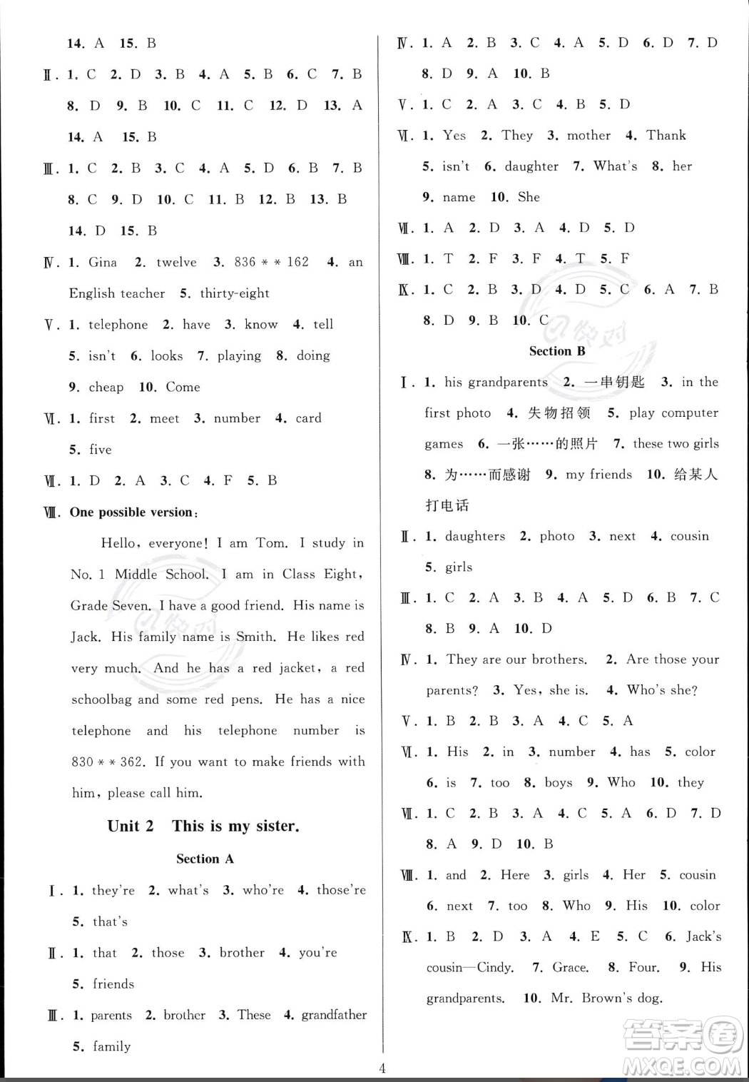 華東師范大學(xué)出版社2023年秋季全優(yōu)方案夯實與提高七年級上冊英語人教版答案